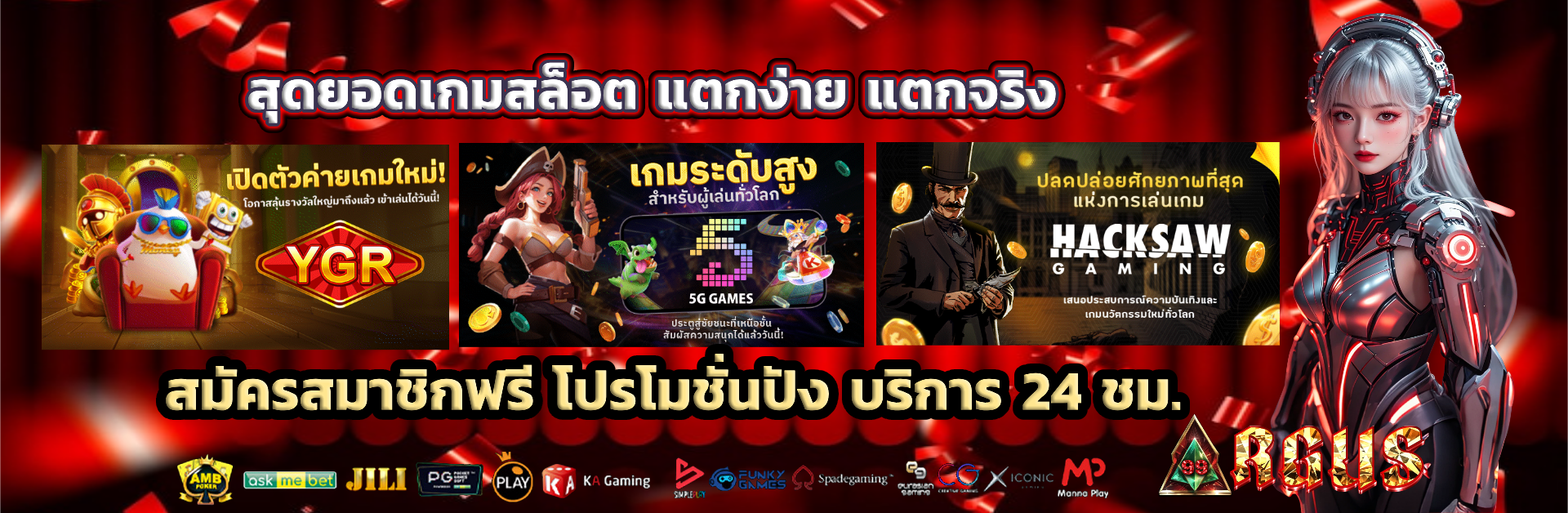 argus99 เว็บตรง