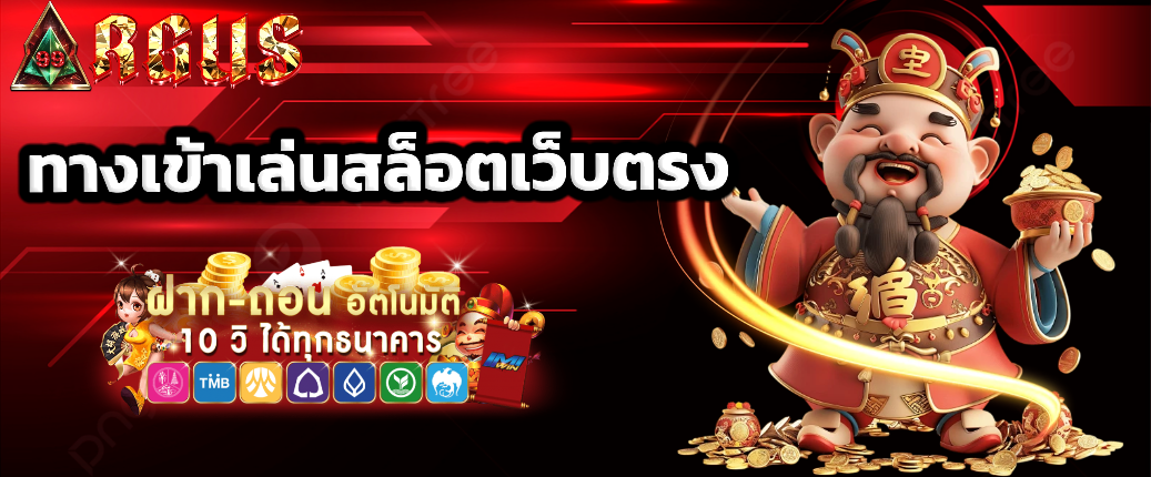 argus99 แตกหนัก